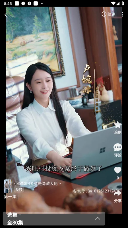 橙果短剧内容浏览界面